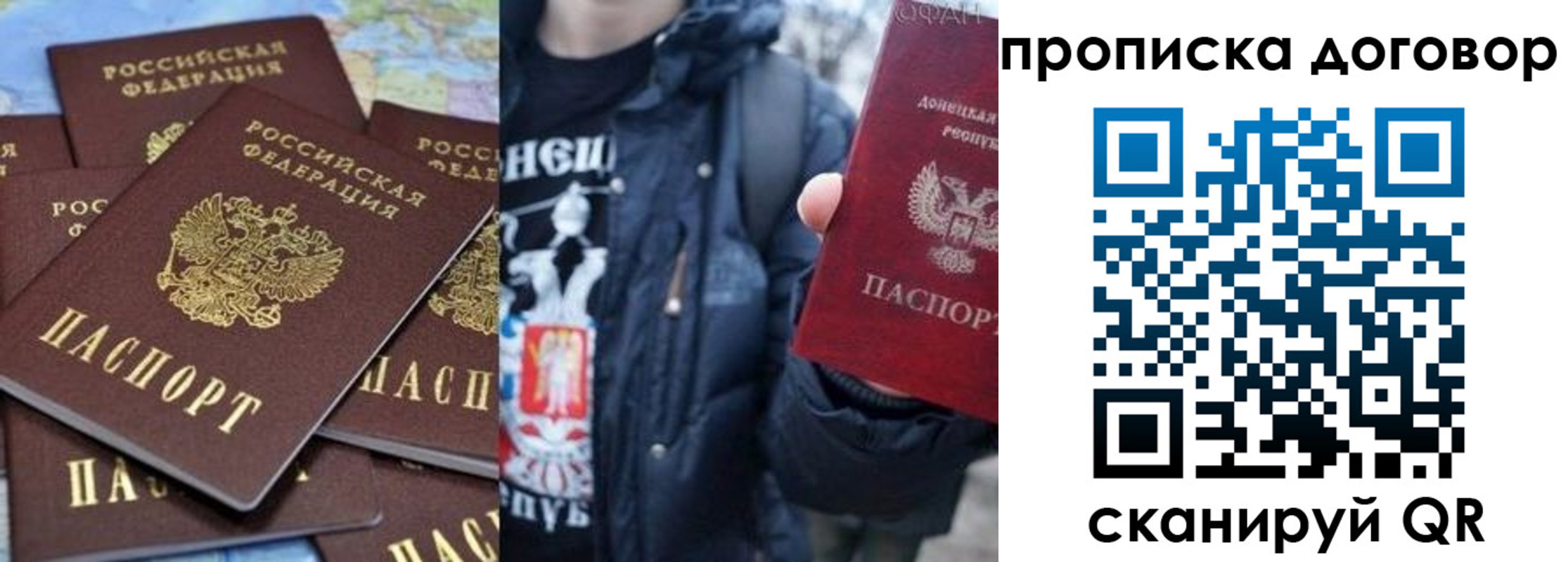 прописка поиск в Саяногорске