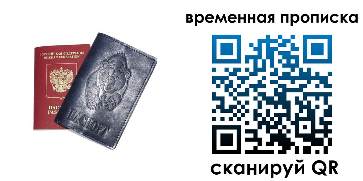 прописка иностранных граждан в Саяногорске
