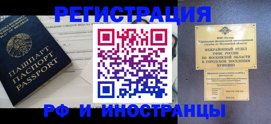 прописка ребенка в Саяногорске