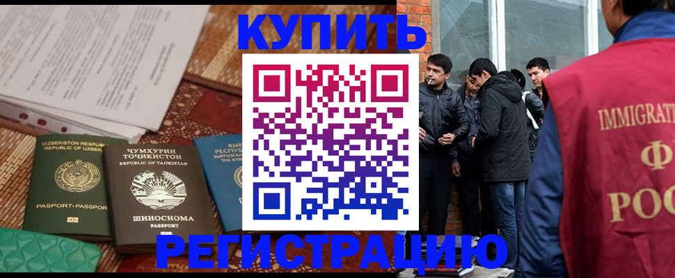 временная регистрация для всех в Саяногорске